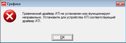 ati_driver_error.jpg